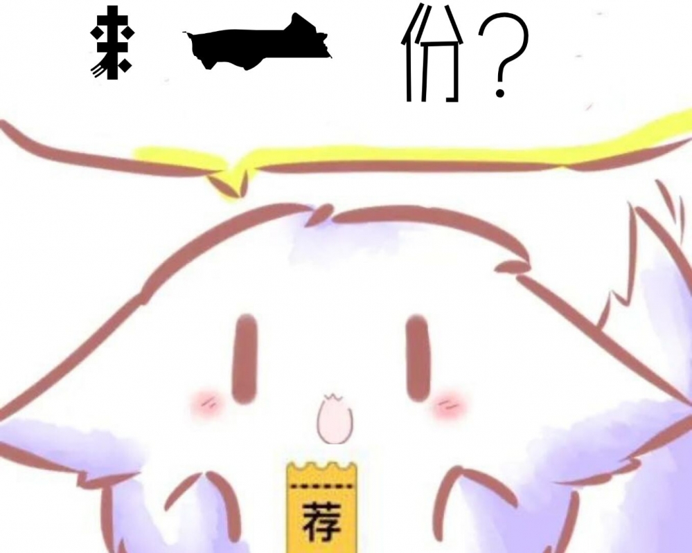 不要脸（*/∇＼*）