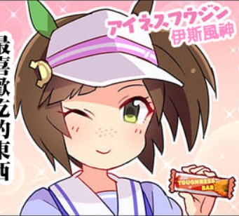 艾尼斯风神