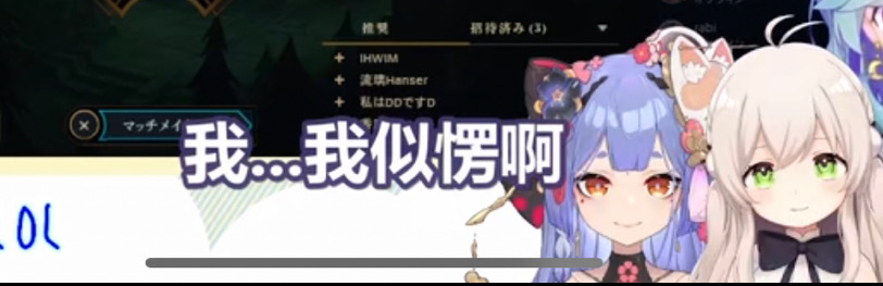 我……我似楞啊