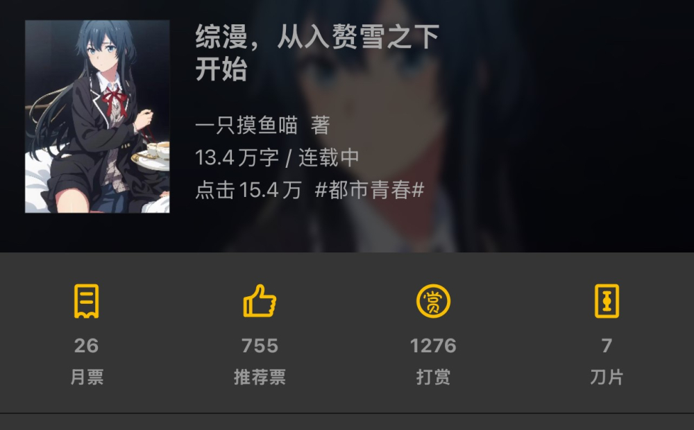 目前数据