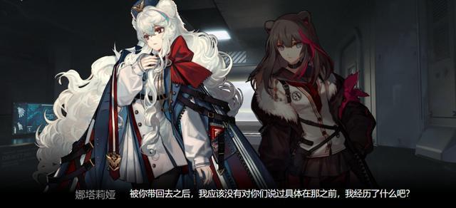 娜塔莉娅和索尼娅