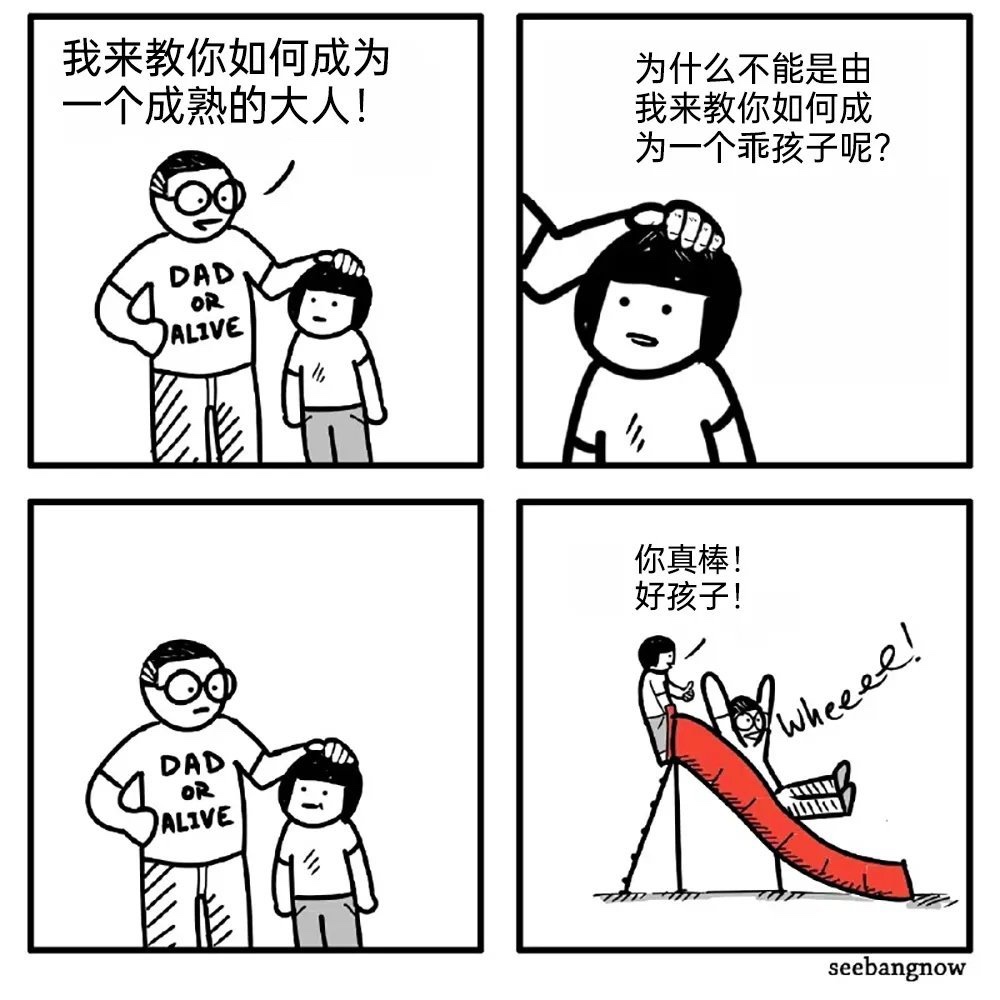 清明快乐！