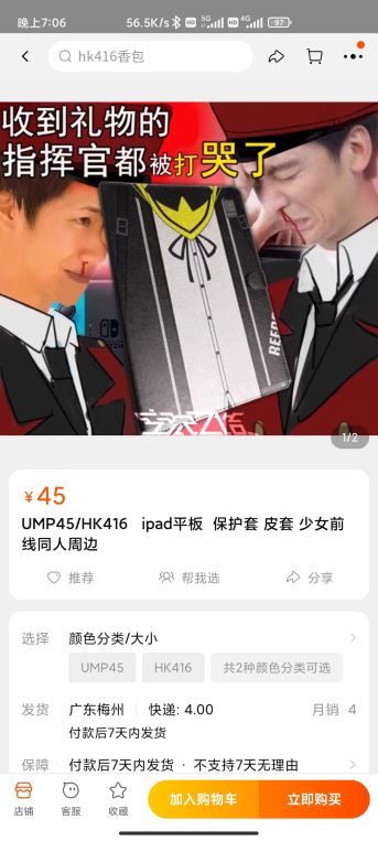 我还以为是假的