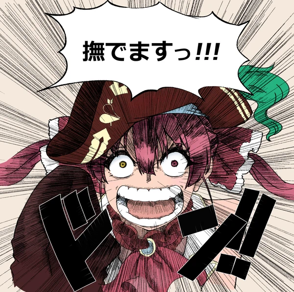 音乙野みつ