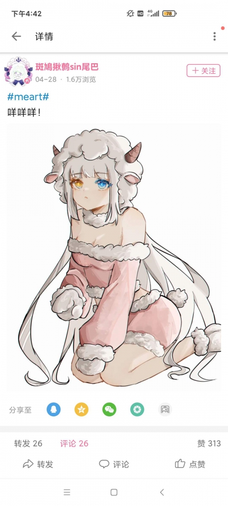 你做的好！！！