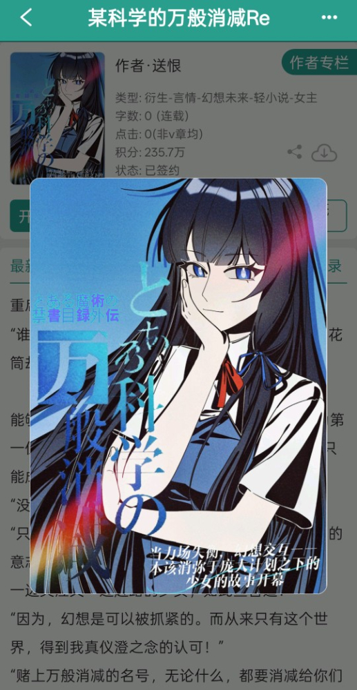 重制版晋江预收