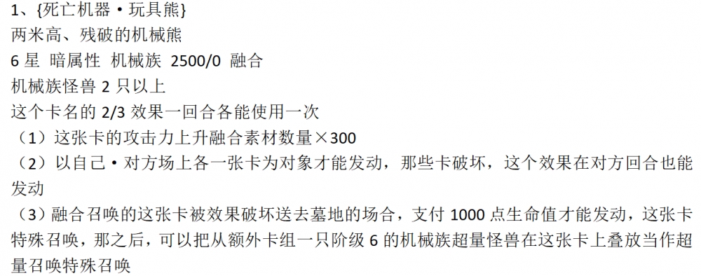 死亡机器·玩具熊