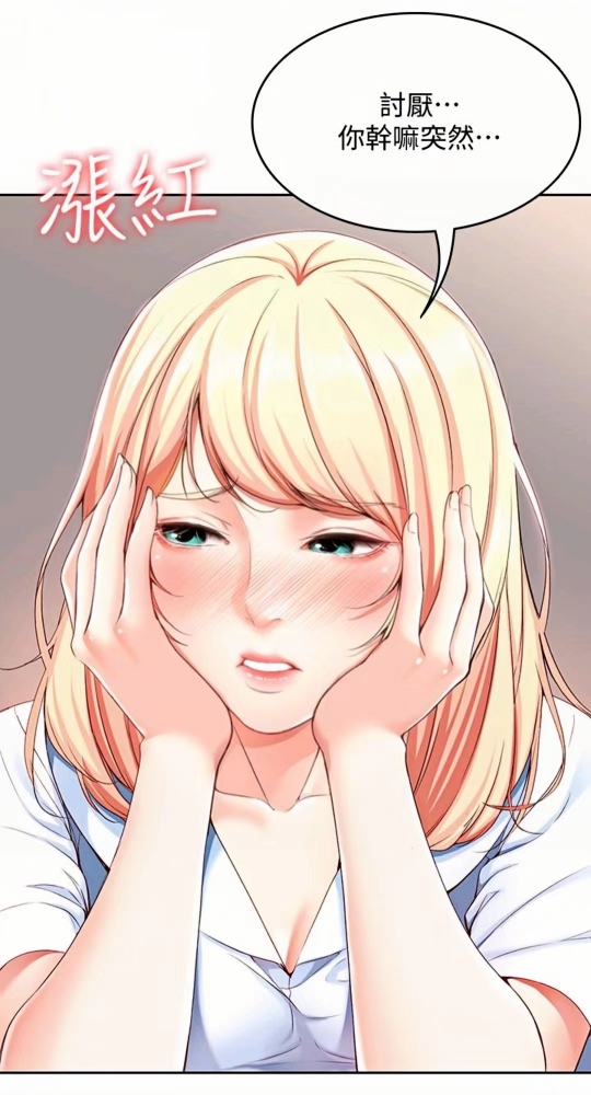 培琳