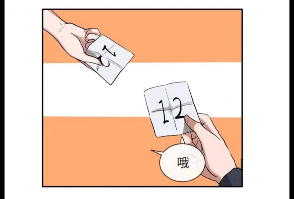 号码