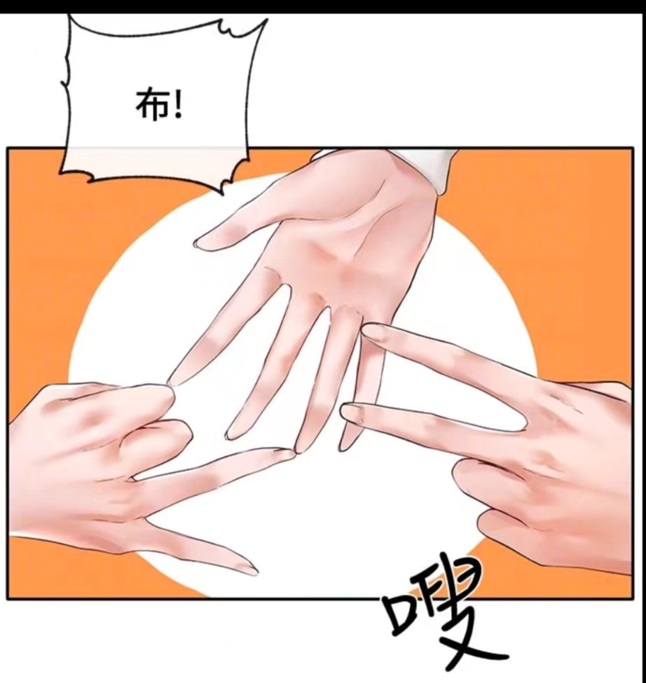 剪刀石头布