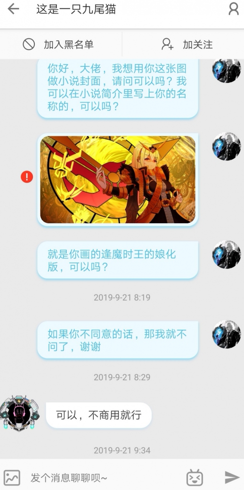 已同意