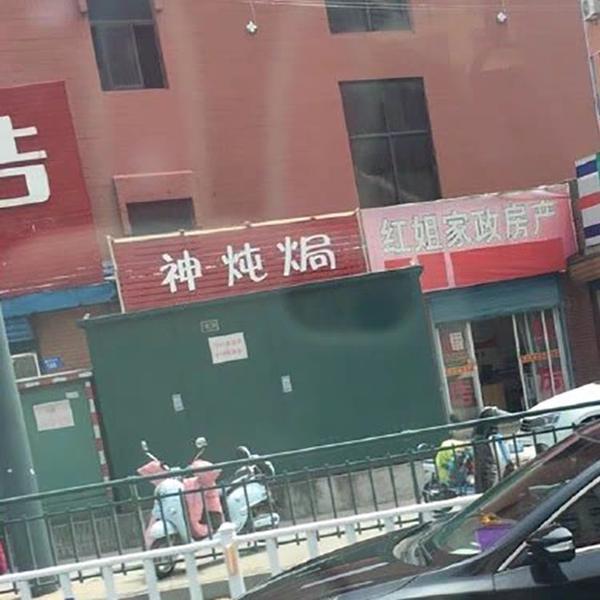 神?神盾局?