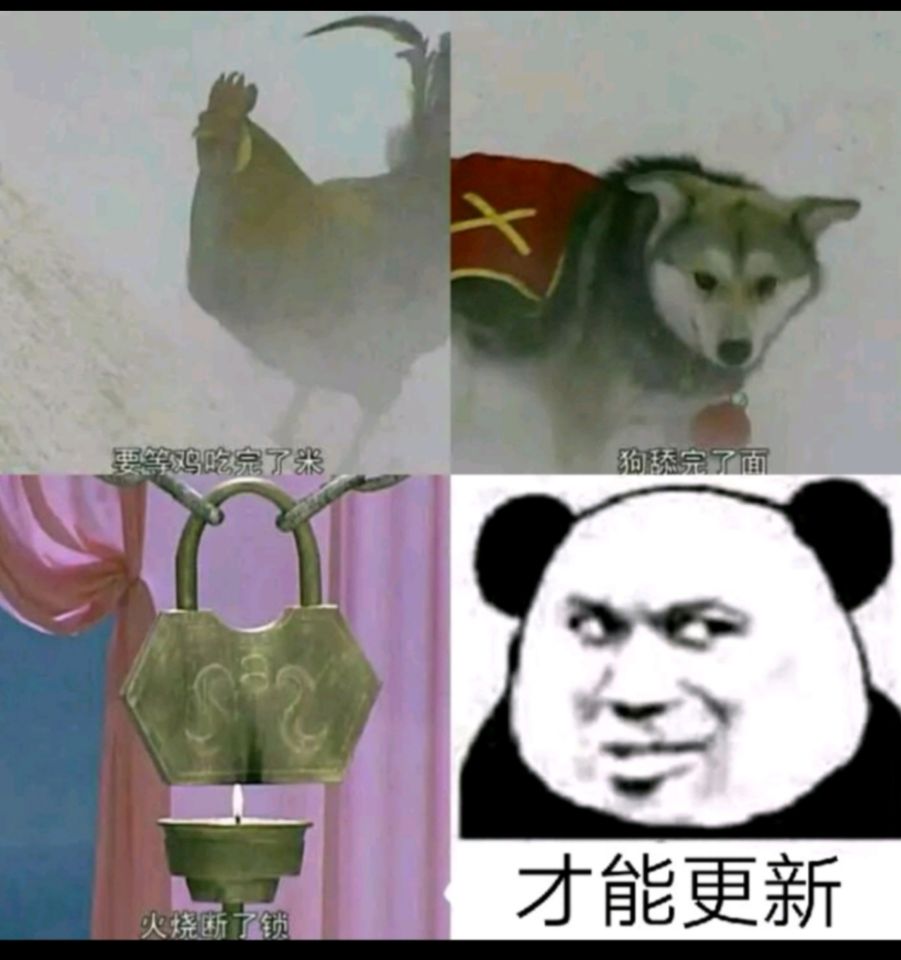 准确的更新时间