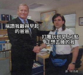 真实的情况