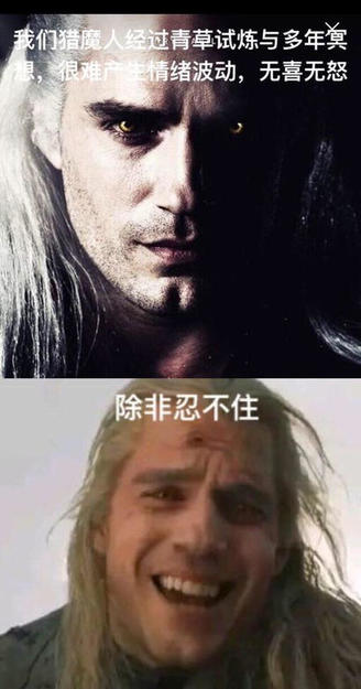 除非忍不住