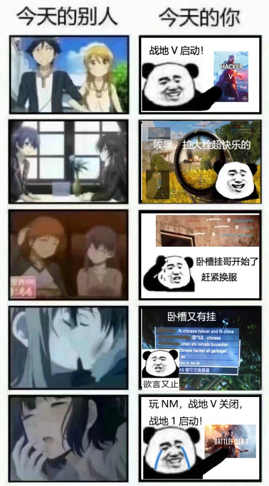 还是你(战地版)