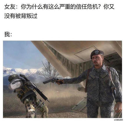 严重的信任危机