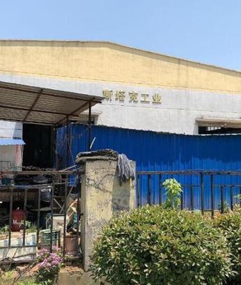 斯塔克工业