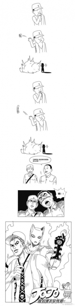 你也是替身使者？！
