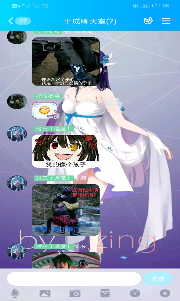 聊天室的日常(笑)