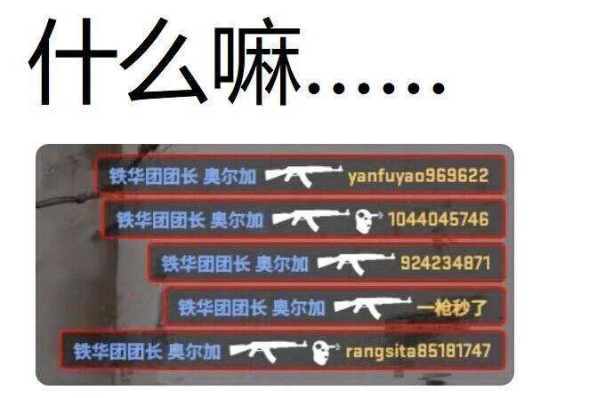 团长你在干什么啊！