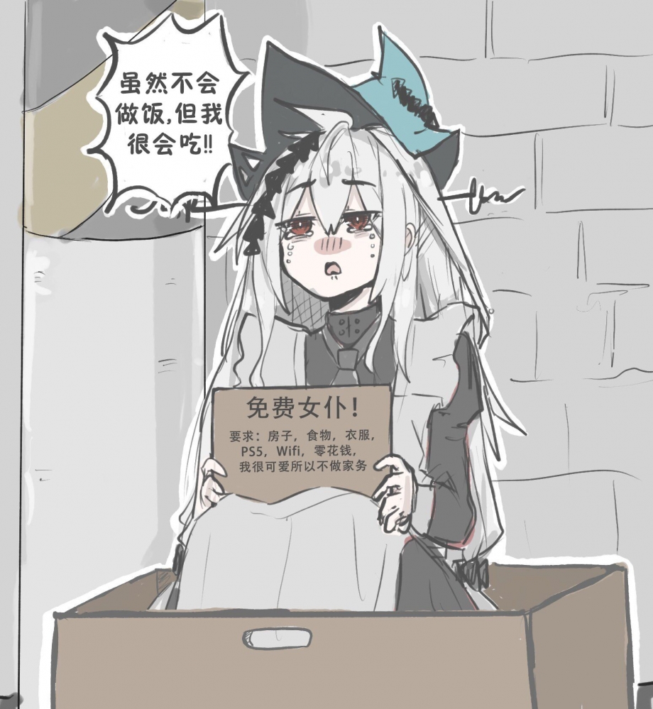 请务必让我收留！