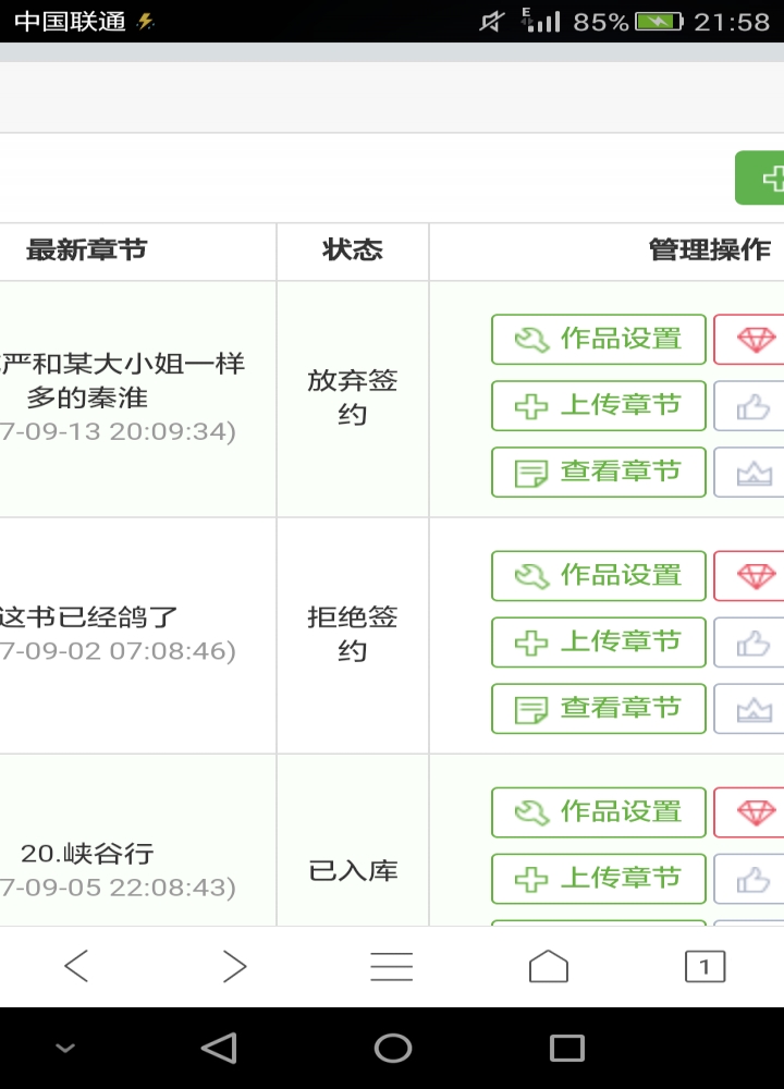 不见不想放弃的……