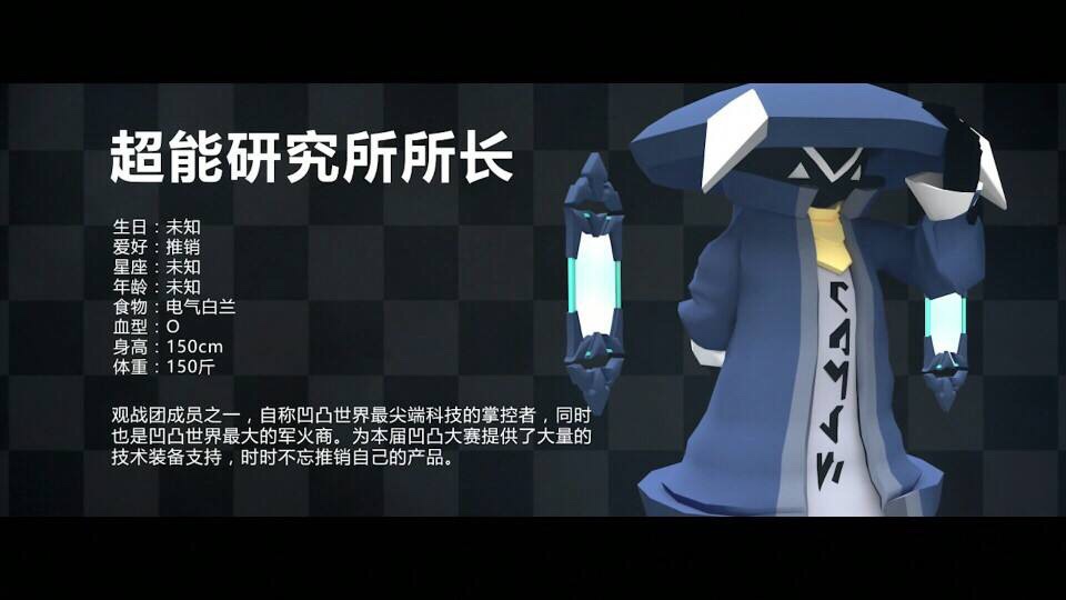 超能研究所所长死蘑菇