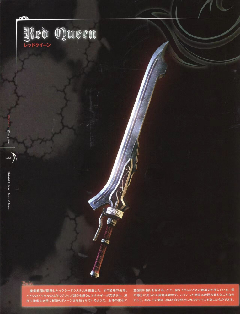 武器示意图2