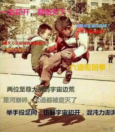 绝世大战！