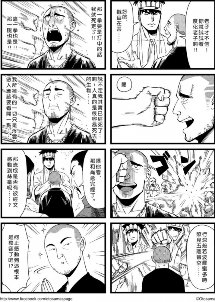 劝人向善之拳