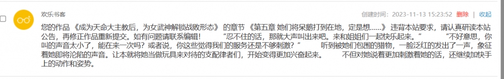 被ban的内容