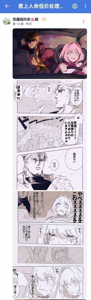 dio从未想过的道路