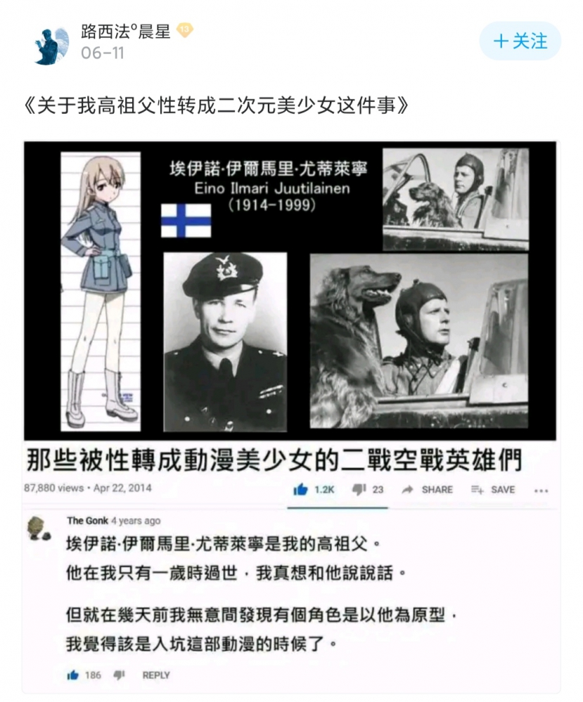 祖父是二次元美少女