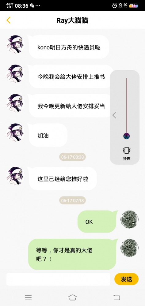 大佬和我的肮脏交易