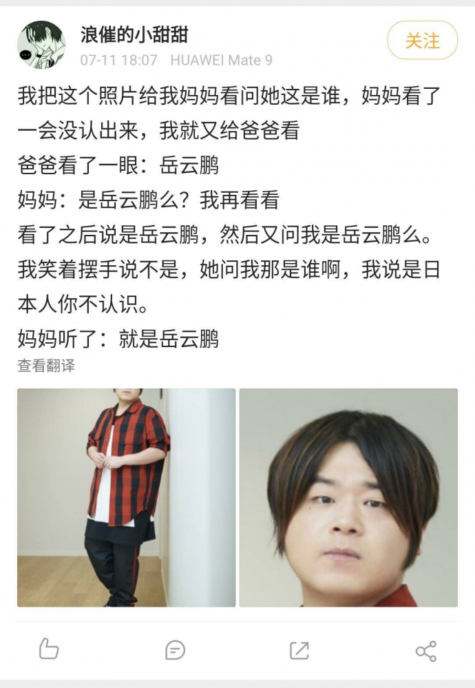 松冈祯丞？胖了！