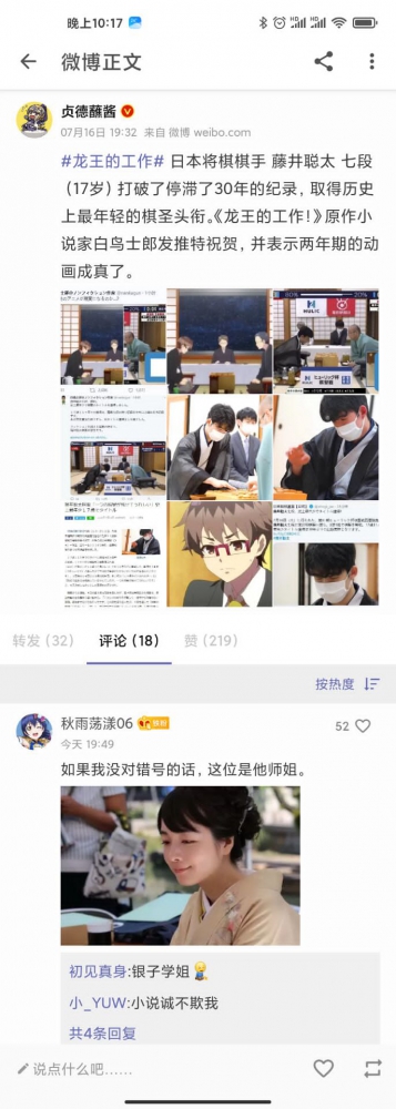 《龙王的工作》