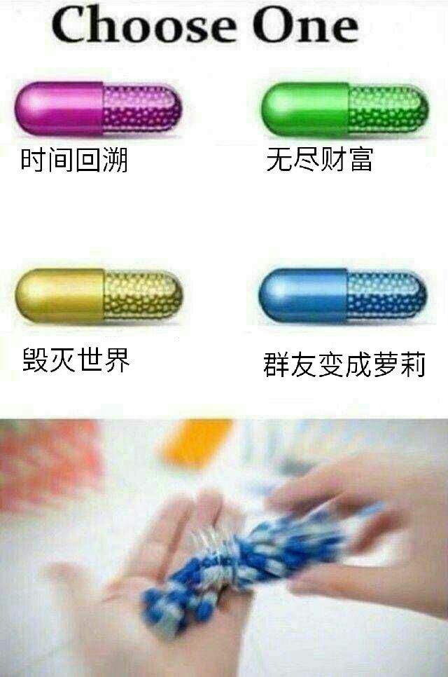吃药了！