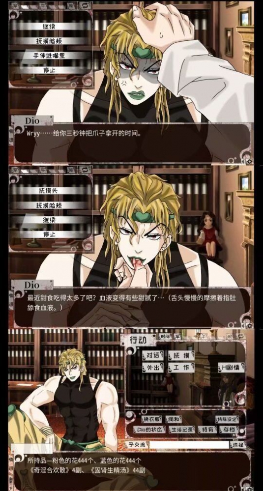 这……扣诺DIO哒！