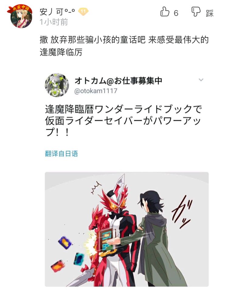 放下童话，去看逢魔！