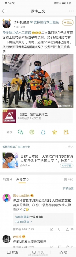 总有人不懂骑士的魅力