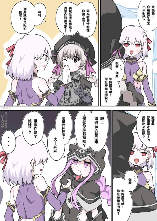 总觉得有点危险