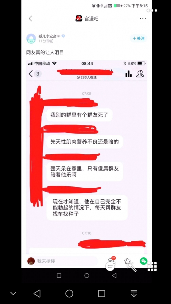 感动中国第一人