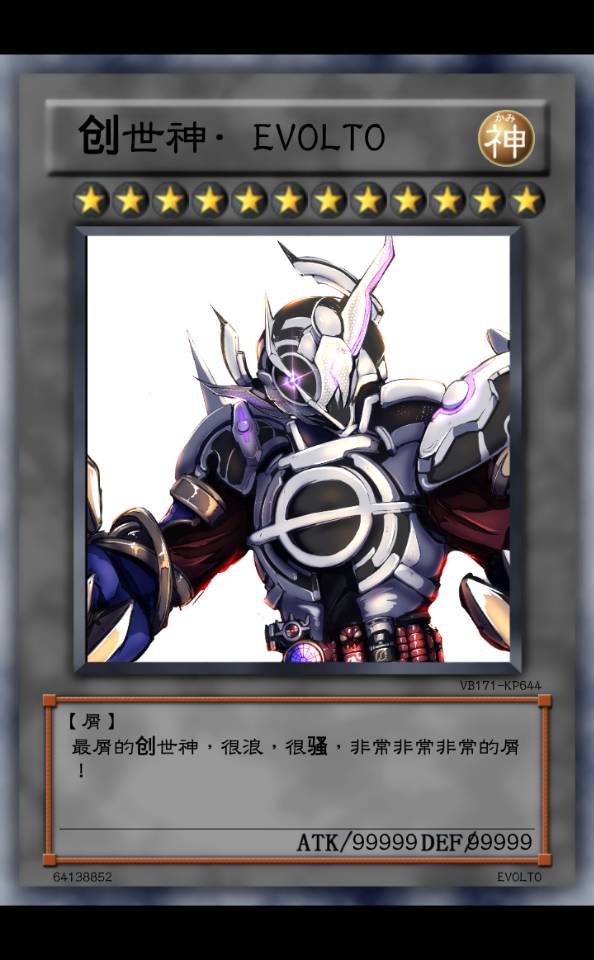 Evolto卡片～