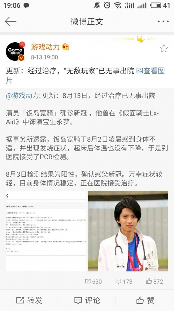 祝贺小天使出院！