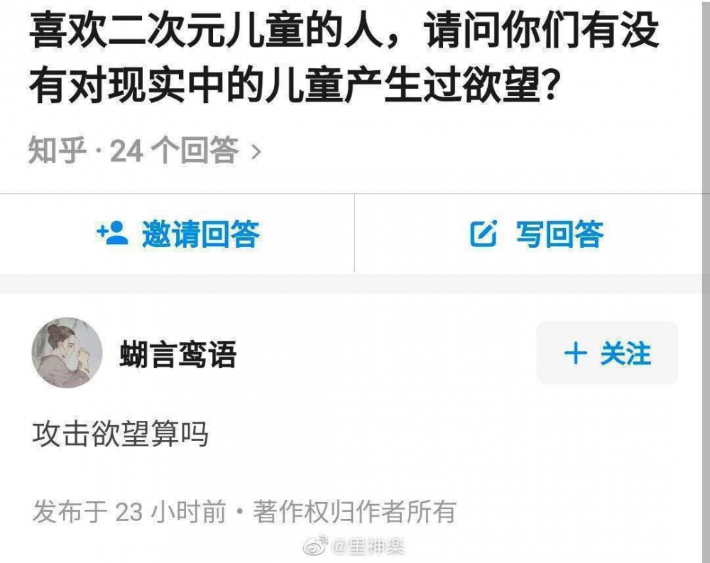 攻击熊孩子的欲望？