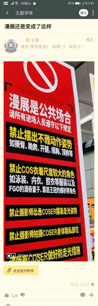 漫展终究还是变成这样