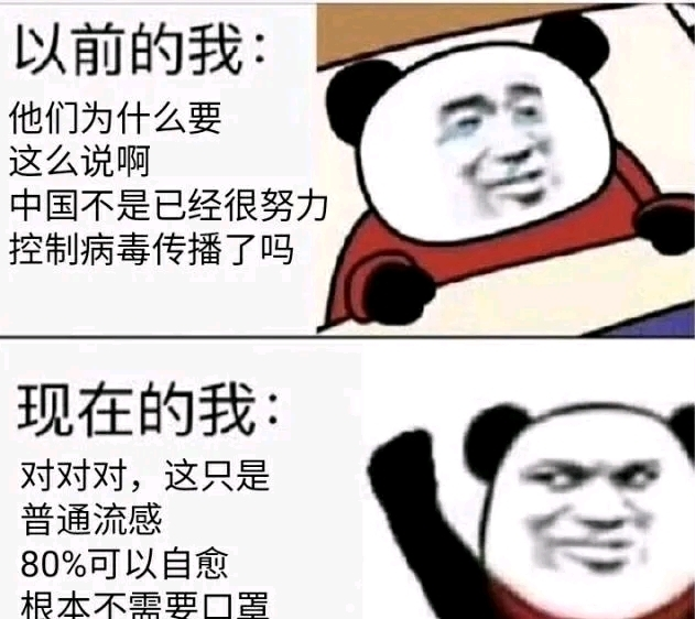 沙雕图