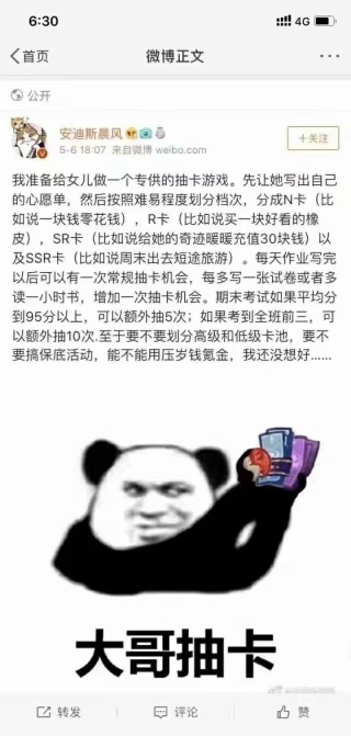沙雕图