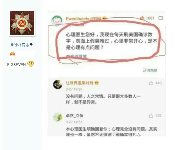 沙雕图